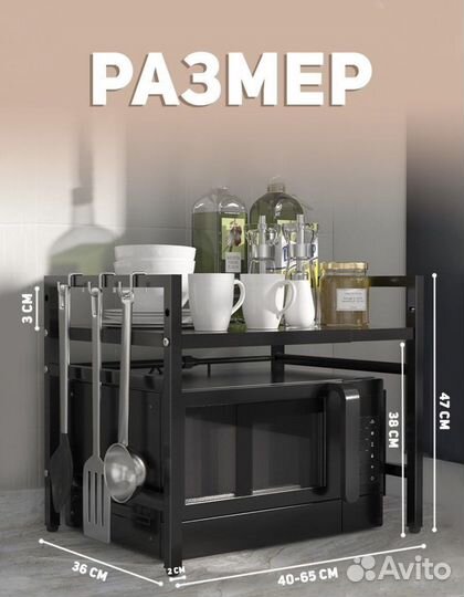 Подставка - полка для микроволновой печи новая