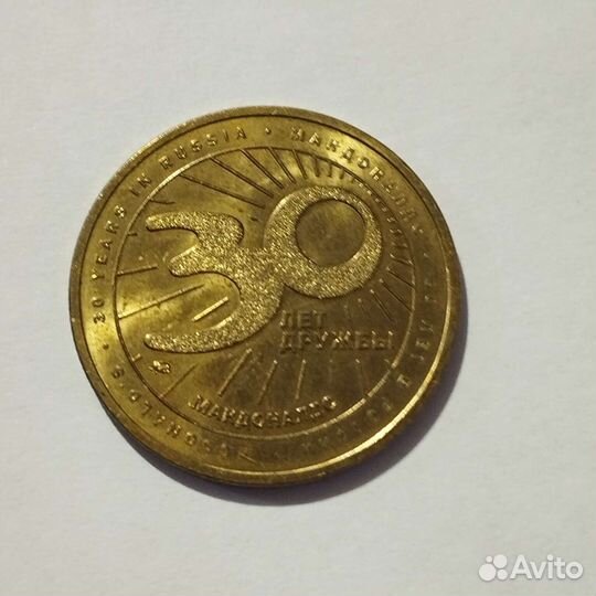 Монета из макдональдс