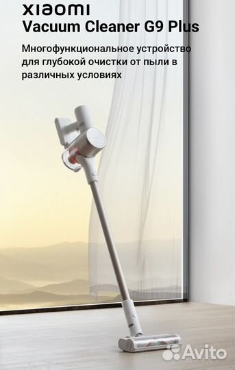 Вертикальный Пылесос Xiaomi Vacuum Cleaner G9 Plus
