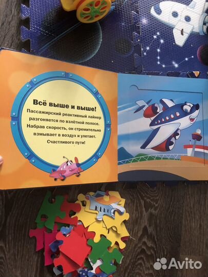 Игрушки для мальчика - музыкальная, книга паззлы