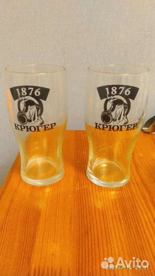 Стакан пивной