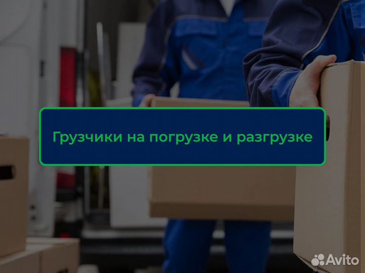 Грузоперевозки фурами, транспорт в вашем городе