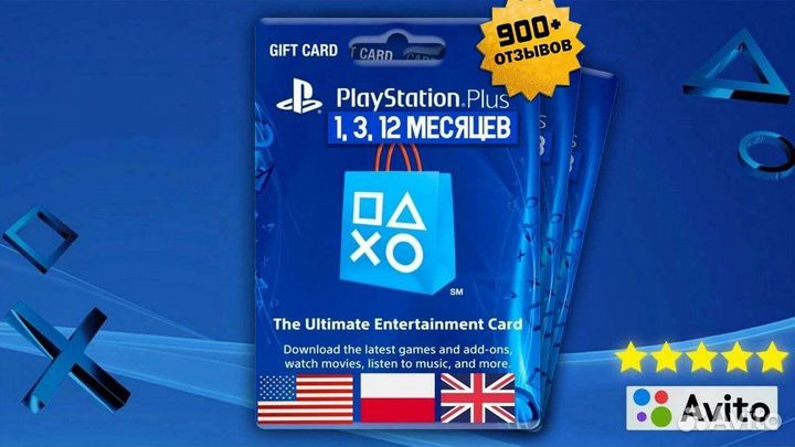 Подписка ps plus и попонение PSN Англия,Польша,сша
