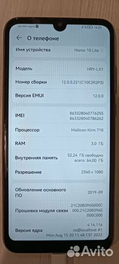 HONOR 10 Lite, 3/64 ГБ