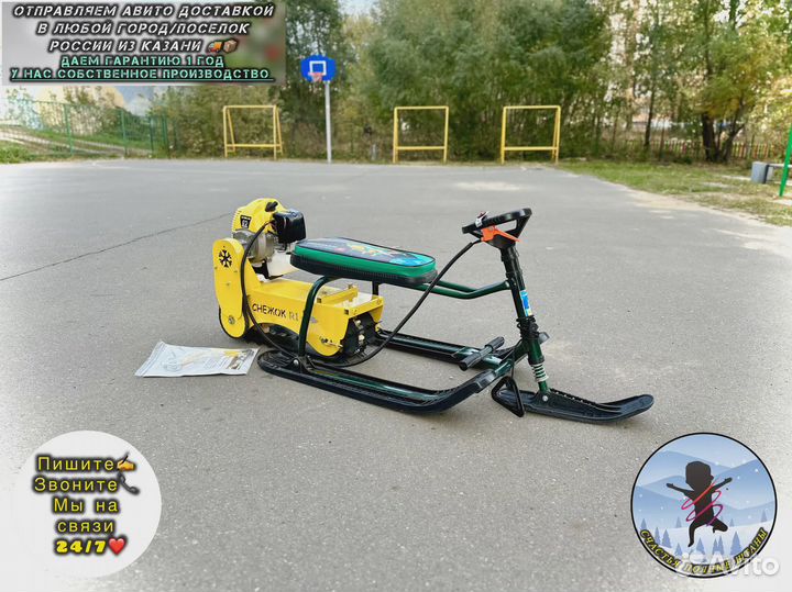 Снегокат детский снегоход новый