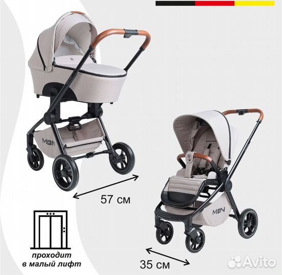 Детская коляска Moon Resea kombi Beige 2в1
