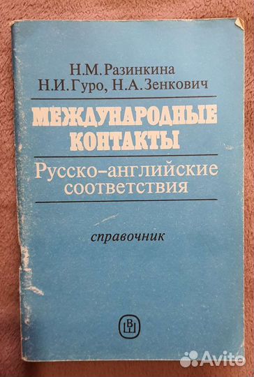 Атласы, словари, справочники