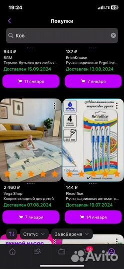 Коврик детский напольный