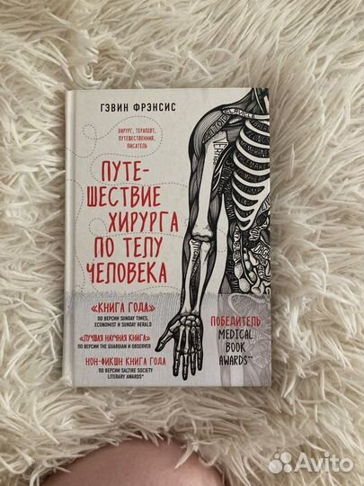 Книги о медицине