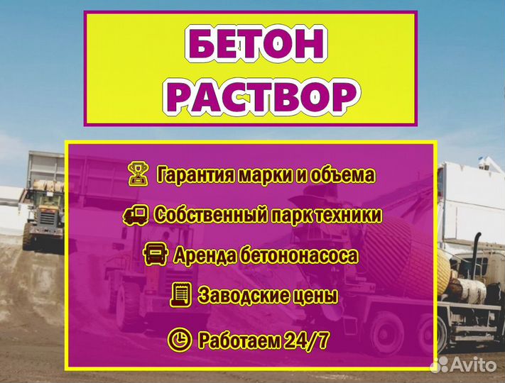 Бетон ГОСТ