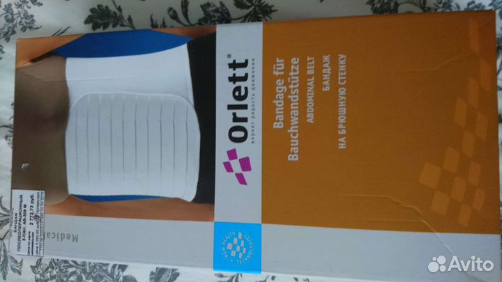 Бандаж послеоперационный кесарево