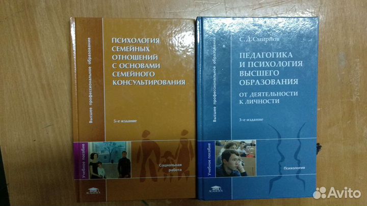 Книги по психологии