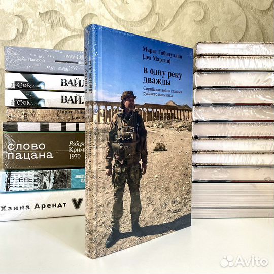 В одну реку дважды (новая книга в плёнке)