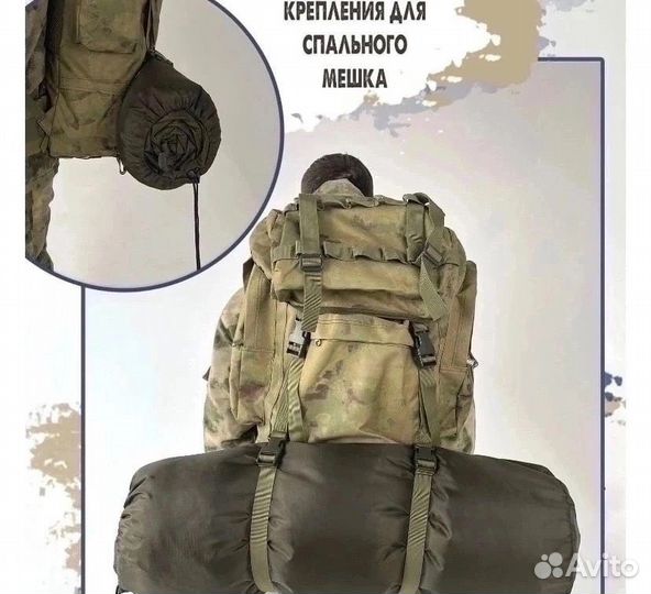 Тактический рюкзак 80 л