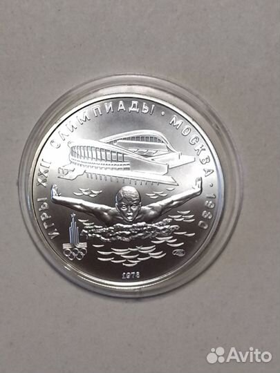 Монеты в коллекцию. СССР Олимпиада 80 Москва