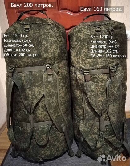 Баул для тактического снаряжения, 200 (160,130) л