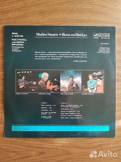 Виниловая пластинка Машина времени