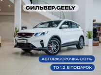 Новый Belgee X50 1.5 AMT, 2023, цена от 1 970 990 руб.