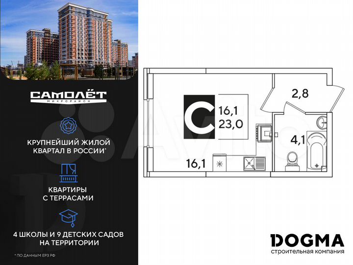 Квартира-студия, 23 м², 1/16 эт.