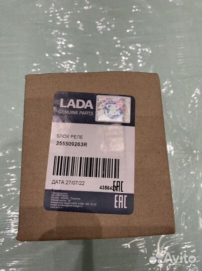 Блок реле ваз/ лада, рено, ниссан