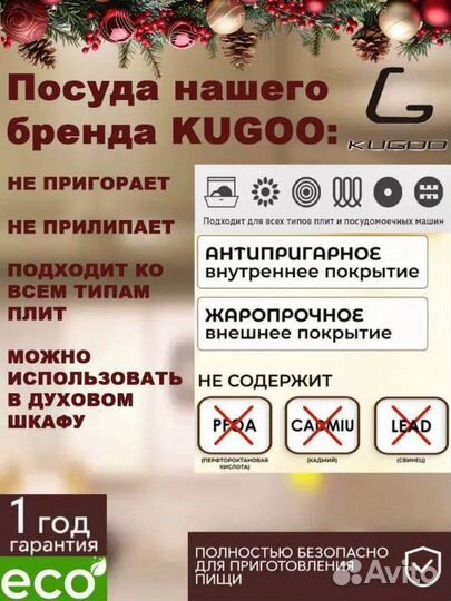 Сковорода садж