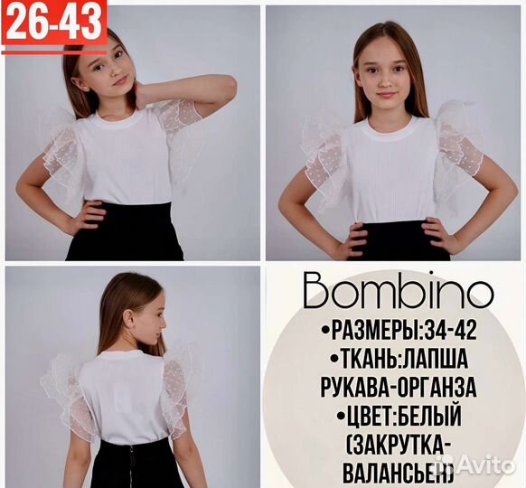 Блузка для девочки 128, 134