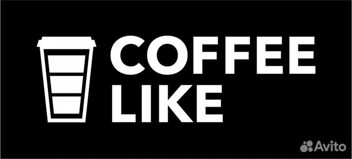 Бариста - Продавец coffee like