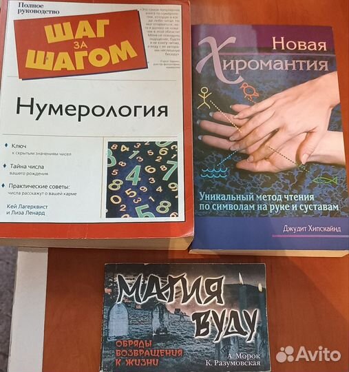 Книги заговоры