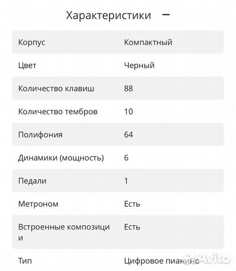 Цифровое пианино yamaha p-45