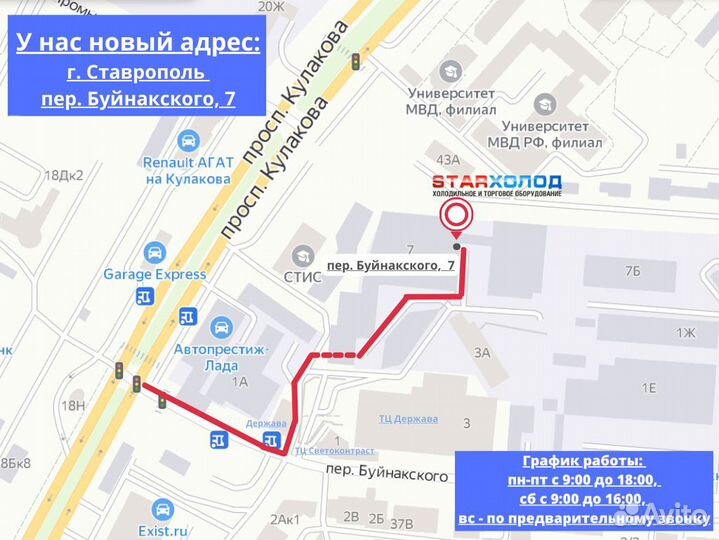 Холодильный шкаф