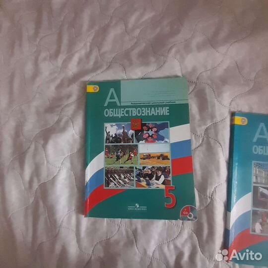 Учебник обществознание 5 класс