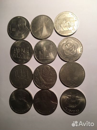 Рубль 1977 года