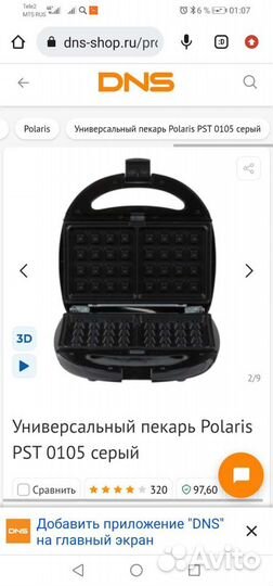 Гриль, вафли, сендвичи