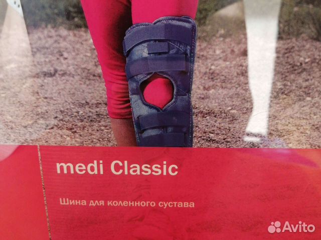 Шина для коленного сустава medi Classic купить в Москве | Личные вещи ...