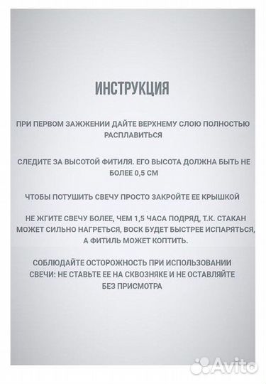 Ароматическая свеча