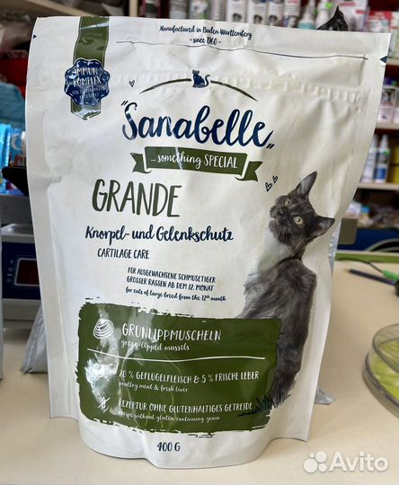 Sanabelle Grande. Сухой корм для крупных кошек