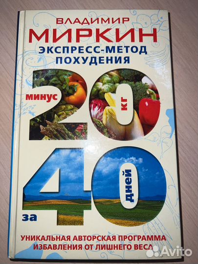 Набор книг для стройной фигуры