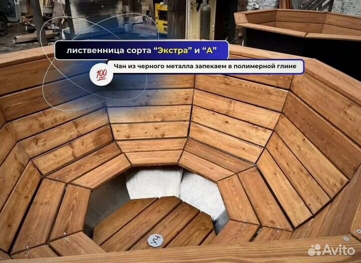 Банный чан 175 см диаметр отправим уже завтра