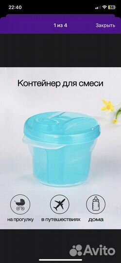 Контейнеры для смеси