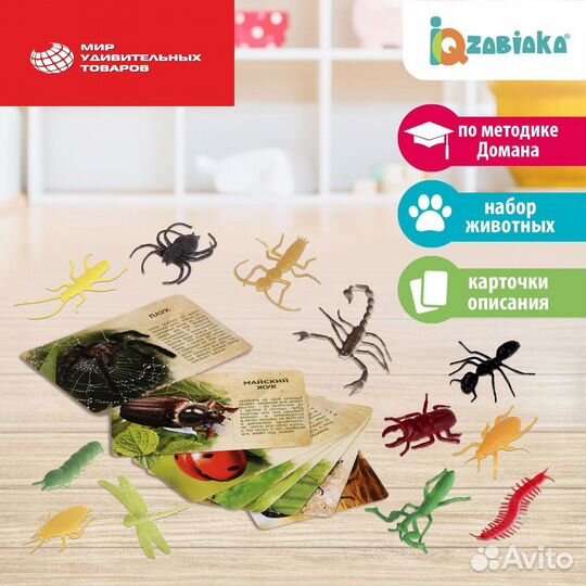 Набор животных Монтессори Арт: 2519486