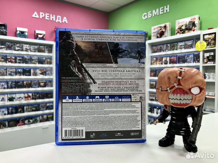 PS4 Assassin's Creed: Изгой
