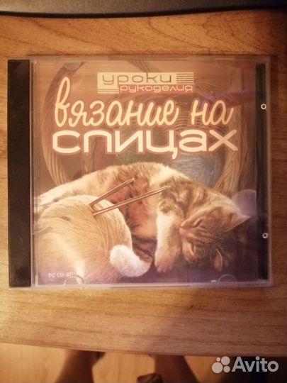 Старые диски с программами