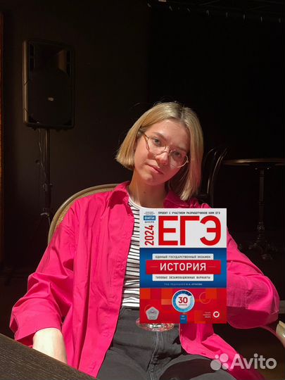 Репетитор по истории и обществознанию ОГЭ/ЕГЭ