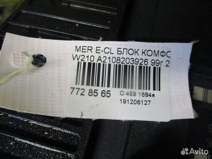 Блок комфорта A2108203926 на Mercedes-Benz E-Class