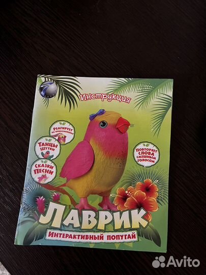 Интерактивные игрушки