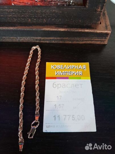 Золотой браслет