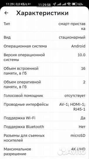 Smart tv андроид приставка