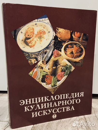 Кулинарная энциклопедия