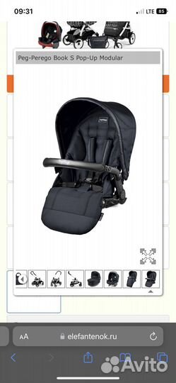 Прогулочная коляска peg perego book