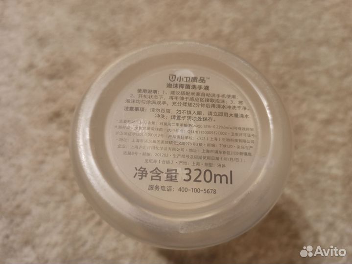 Емкость для жидкoгo мылa от диспeнсeра Xiaomi Miji